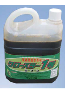 グロースター1号