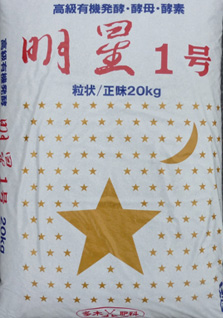 明星1号