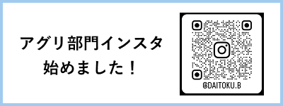 インスタグラム